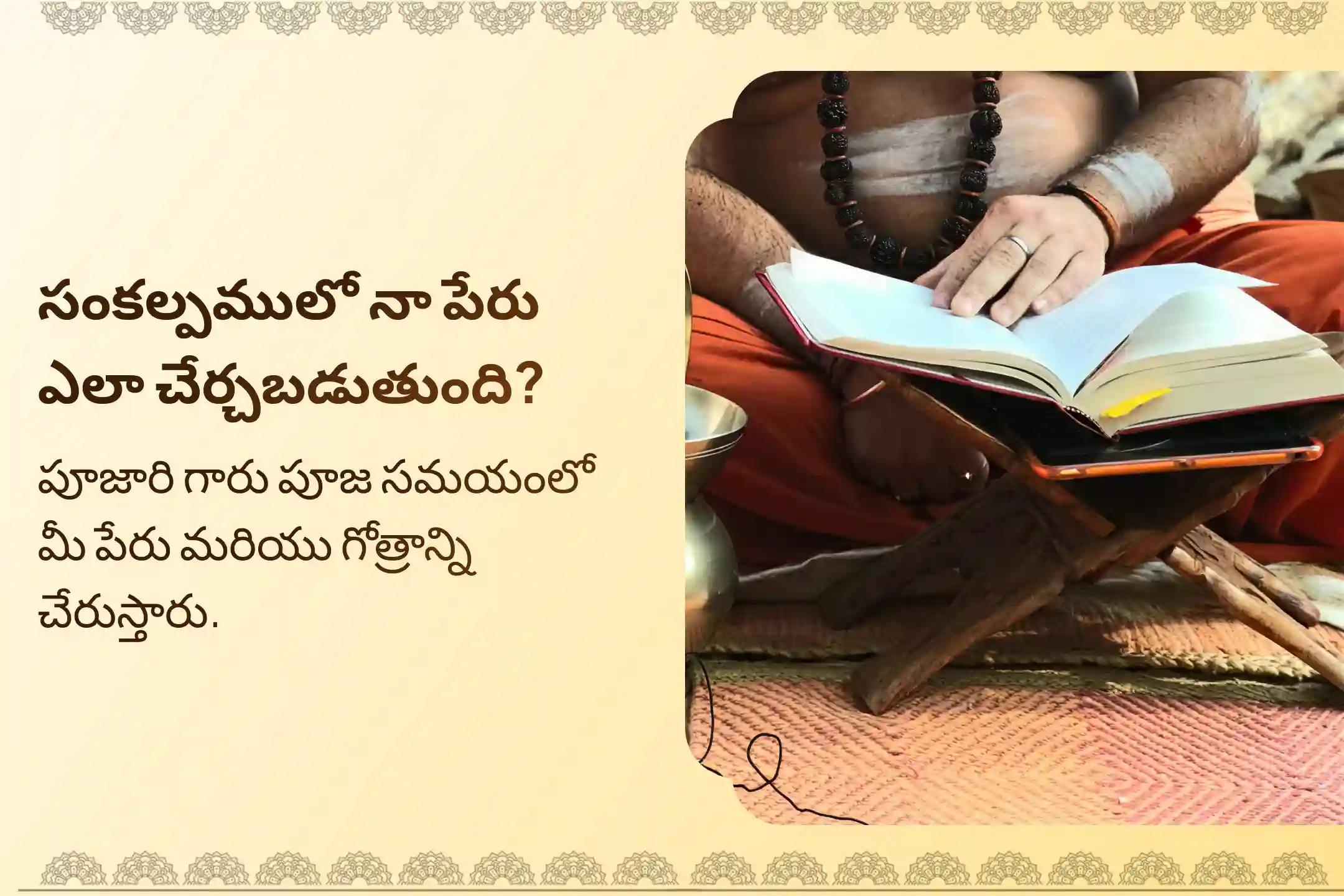 కర్మ బంధాలు, పాపాలు మరియు నెగెటివిటీ నుండి విముక్తి కోసం శ్రీ వేంకటేశ్వర స్వామి వారి అజ ఏకాదశి ప్రత్యేక సుప్రభాతం సేవ, తోమాల సేవ, మరియు వేంకటేశ్వర స్వామి సహస్రనామ తులసి అర్చనలో పాల్గొనండి.