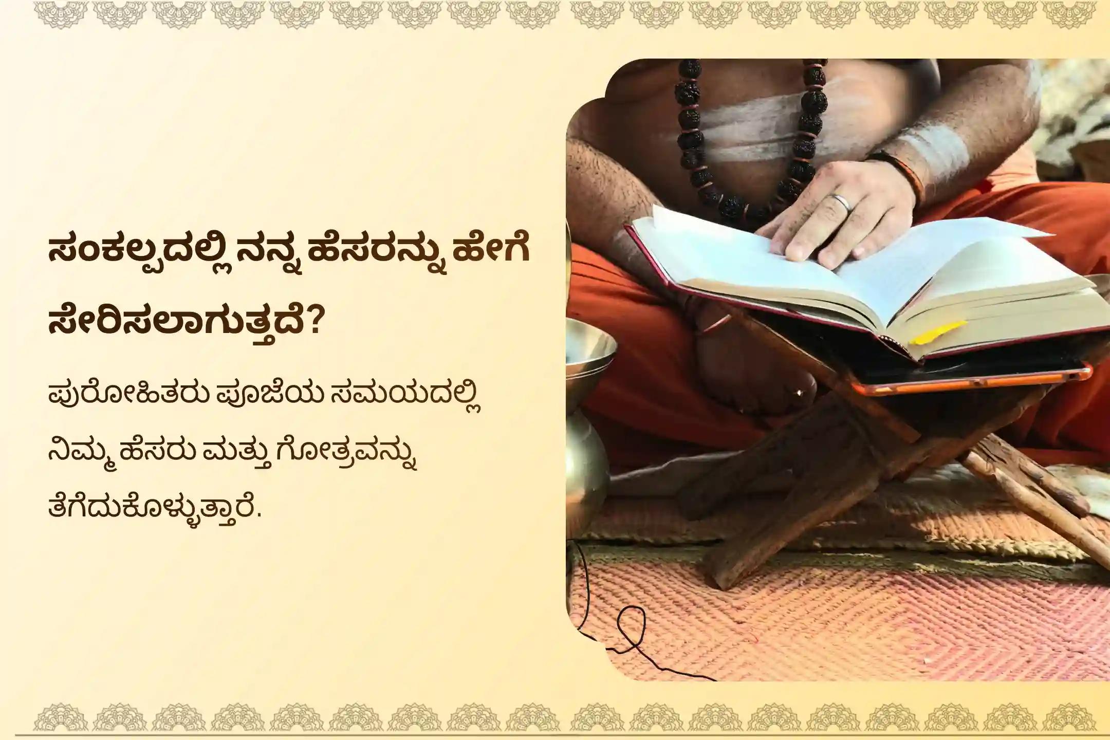 ಕರ್ಮ ಬಂಧನಗಳು, ಪಾಪಗಳು ಮತ್ತು ನಕಾರಾತ್ಮಕತೆಯಿಂದ ಮುಕ್ತಿ ಪಡೆಯಲು ಶ್ರೀ ವೇಂಕಟೇಶ್ವರ ಸ್ವಾಮಿಯ ಅಜಾ ಏಕಾದಶಿ ವಿಶೇಷ ಸುಪ್ರಭಾತ ಸೇವೆ, ತೋಮಾಲ ಸೇವೆ ಮತ್ತು ವೇಂಕಟೇಶ್ವರ ಸಹಸ್ರನಾಮ ತುಳಸಿ ಅರ್ಚನೆಯಲ್ಲಿ ಪಾಲ್ಗೊಳ್ಳಿ.