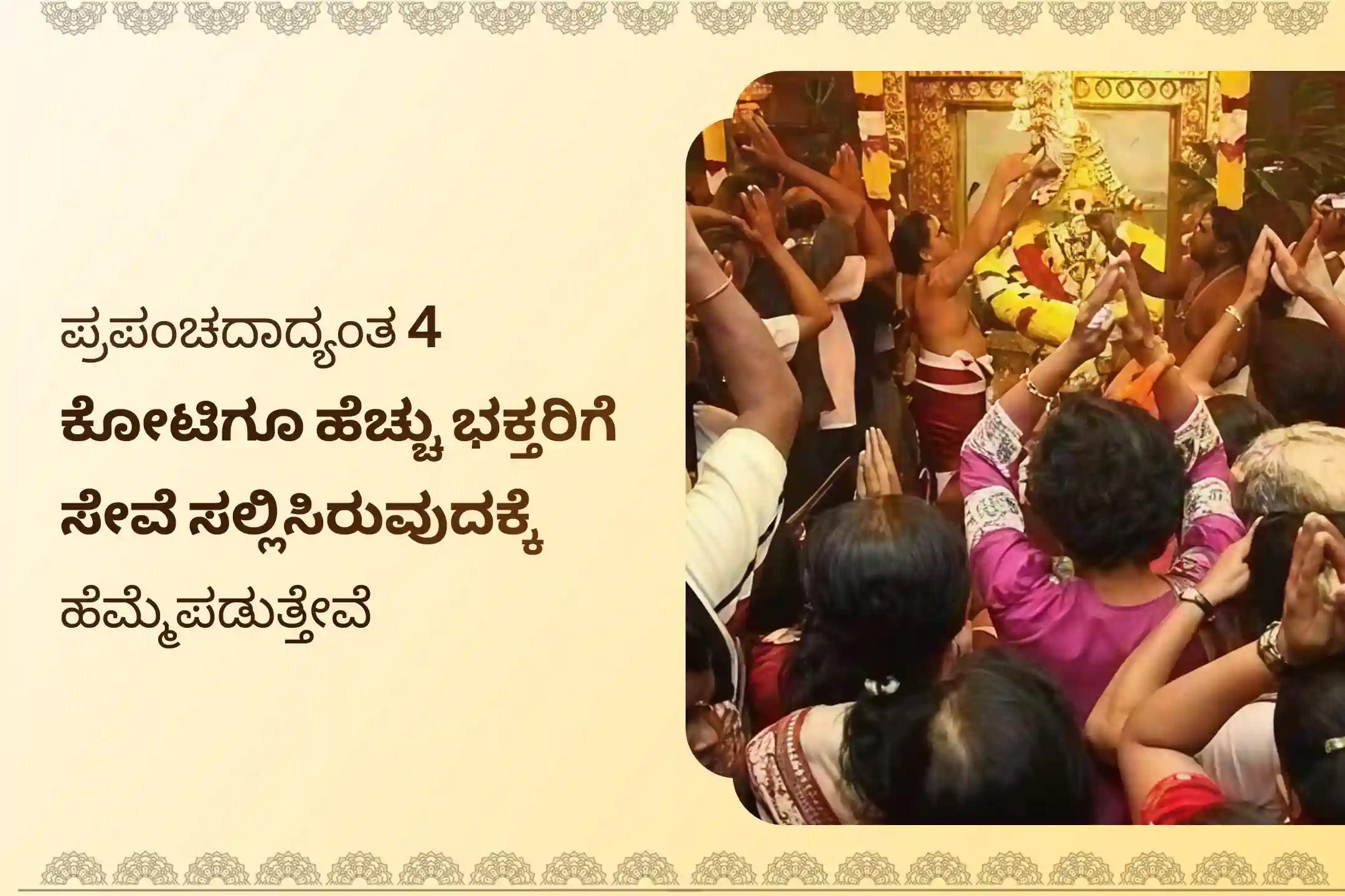 ಕರ್ಮ ಬಂಧನಗಳು, ಪಾಪಗಳು ಮತ್ತು ನಕಾರಾತ್ಮಕತೆಯಿಂದ ಮುಕ್ತಿ ಪಡೆಯಲು ಶ್ರೀ ವೇಂಕಟೇಶ್ವರ ಸ್ವಾಮಿಯ ಅಜಾ ಏಕಾದಶಿ ವಿಶೇಷ ಸುಪ್ರಭಾತ ಸೇವೆ, ತೋಮಾಲ ಸೇವೆ ಮತ್ತು ವೇಂಕಟೇಶ್ವರ ಸಹಸ್ರನಾಮ ತುಳಸಿ ಅರ್ಚನೆಯಲ್ಲಿ ಪಾಲ್ಗೊಳ್ಳಿ.