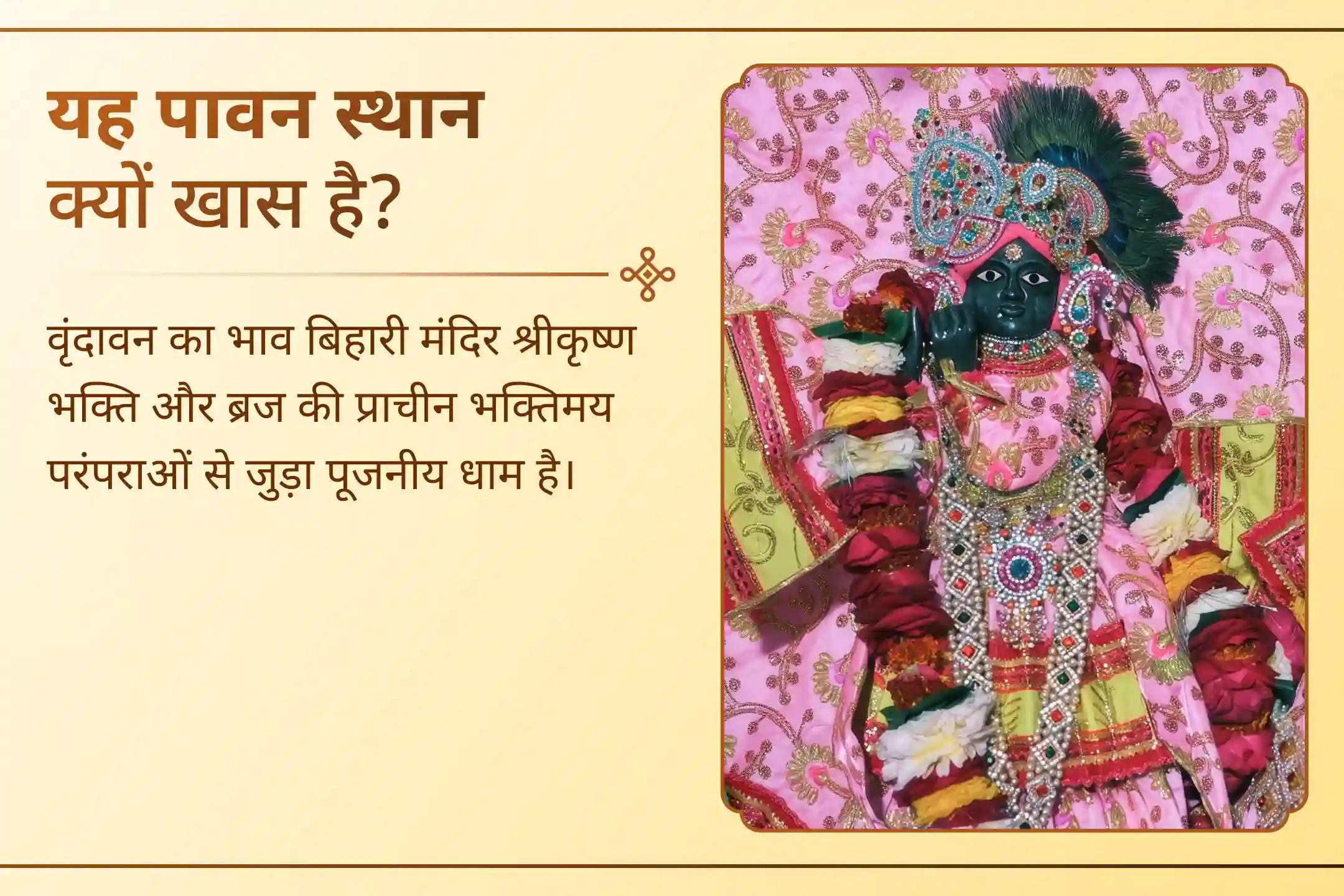 इस जन्माष्टमी, वृंदावन के समर्पित कृष्ण भक्त द्वारा अपनी प्रार्थना अर्पित करें।