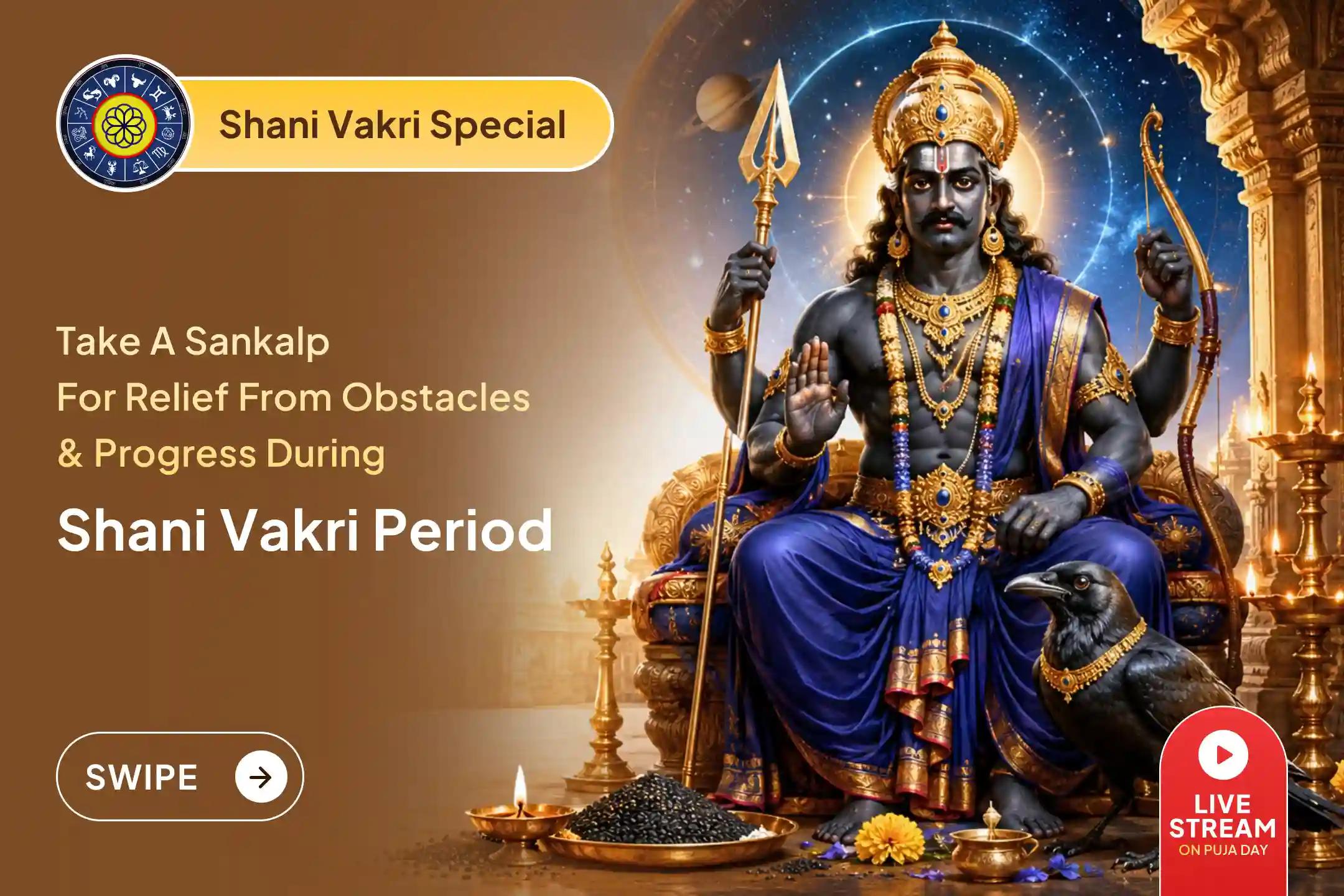 When retrograde Shani begins to delay the results of your hard work, invoking Shani’s grace becomes significant. 