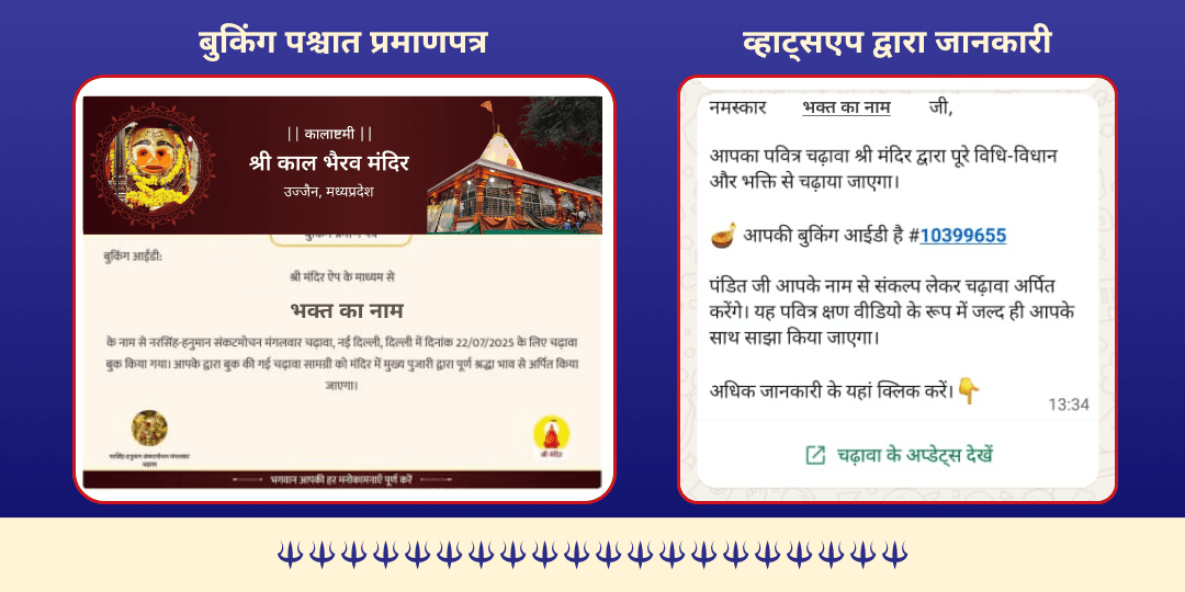 कालाष्टमी भय मुक्ति काल भैरव उज्जैन दंडनाथ तेल महाभिषेक