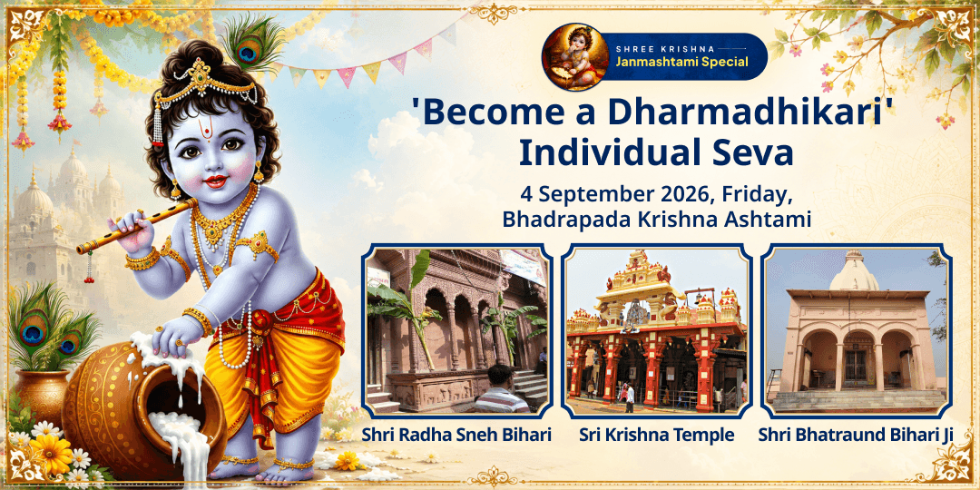 Shri Krishna Janmashtami 'Become a Dharmadhikari' Individual Seva