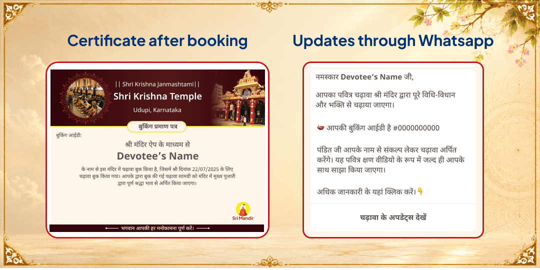 Shri Krishna Janmashtami 'Become a Dharmadhikari' Individual Seva