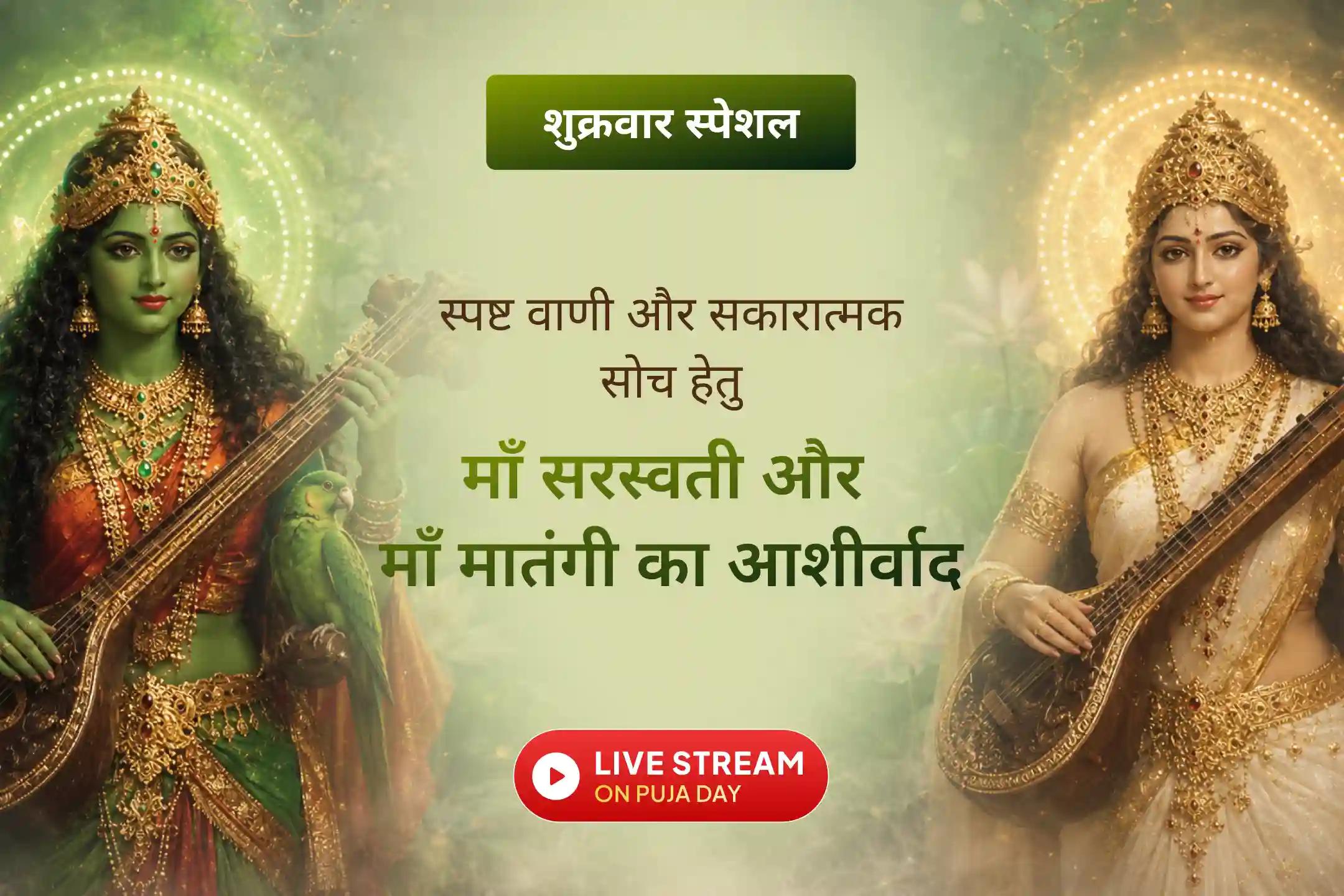  क्या आपकी वाणी पहले से अधिक स्पष्ट, बुद्धिमान और प्रभावशाली बन सकती है?