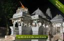 temple image
