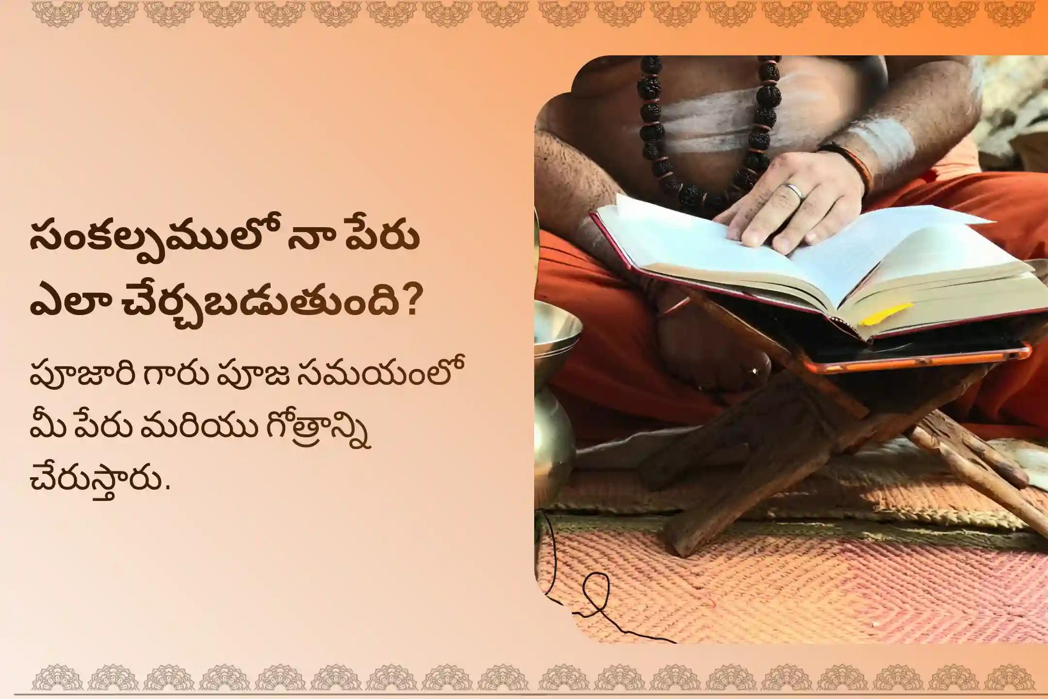 పితృల శాపాల నుండి విముక్తి అలాగే మరణించిన ఆత్మలకు శాంతి కోసం అమావాస్య గోకర్ణ క్షేత్రం పితృ శాంతి ప్రత్యేక నారాయణ బలి పూజ, త్రిపిండి శ్రాద్ధం, పితృ దోష శాంతి పూజ మరియు తిల హోమంలో పాల్గొనండి.