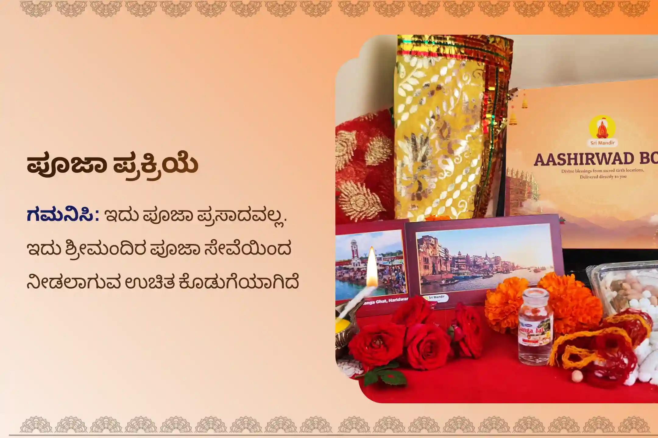 ಪಿತೃಗಳ ಶಾಪಗಳಿಂದ ವಿಮುಕ್ತಿ ಹಾಗೆಯೇ ಮರಣ ಹೊಂದಿದ ಆತ್ಮಗಳಿಗೆ ಶಾಂತಿಗಾಗಿ ಅಮಾವಾಸ್ಯೆ ಗೋಕರ್ಣ ಕ್ಷೇತ್ರ ಪಿತೃ ಶಾಂತಿ ವಿಶೇಷ ನಾರಾಯಣ ಬಲಿ ಪೂಜೆ, ತ್ರಿಪಿಂಡಿ ಶ್ರಾದ್ಧ, ಪಿತೃ ದೋಷ ಶಾಂತಿ ಪೂಜೆ ಮತ್ತು ತಿಲ ಹೋಮದಲ್ಲಿ ಪಾಲ್ಗೊಳ್ಳಿ.