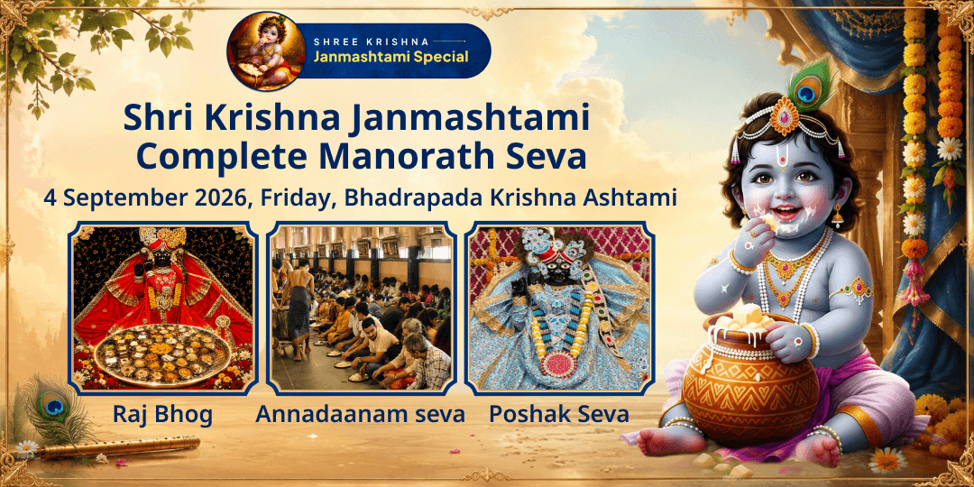 Shri Krishna Janmashtami Special Sampoorna Manorath Seva