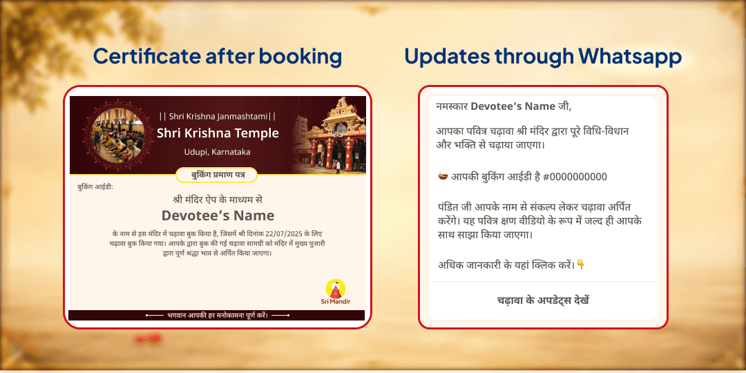 Shri Krishna Janmashtami Special Sampoorna Manorath Seva