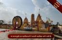 temple image