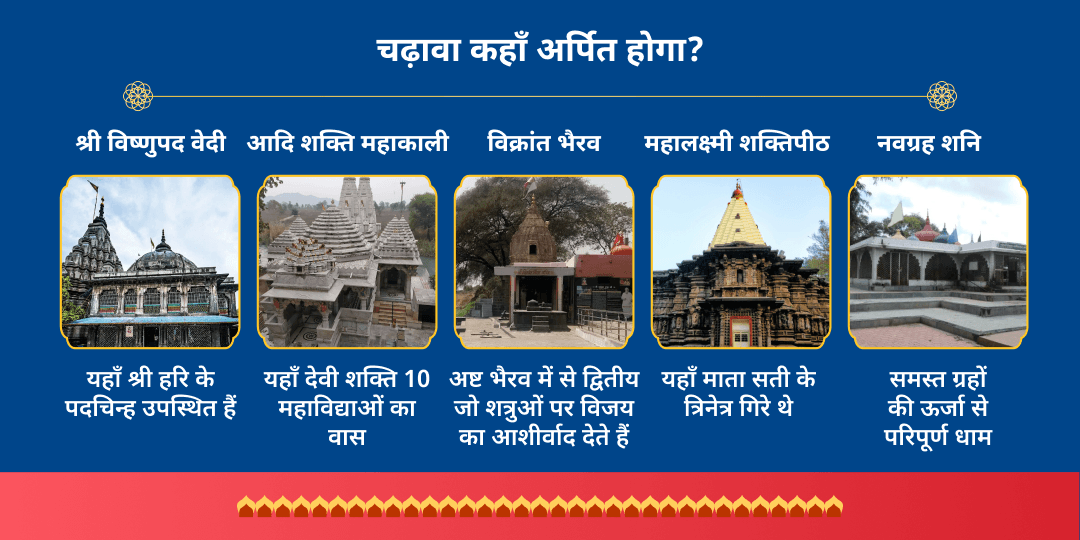 शुक्र अमावस्या सर्व सिद्धि सर्व रक्षा 5 मंदिर चढ़ावा 