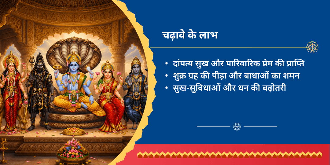 शुक्र अमावस्या सर्व सिद्धि सर्व रक्षा 5 मंदिर चढ़ावा 