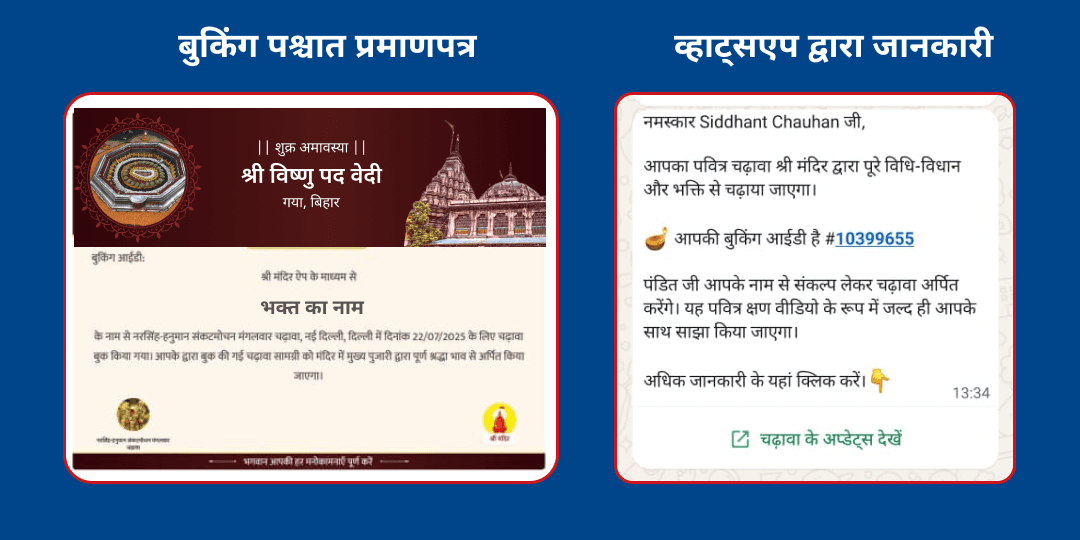 शुक्र अमावस्या सर्व सिद्धि सर्व रक्षा 5 मंदिर चढ़ावा 