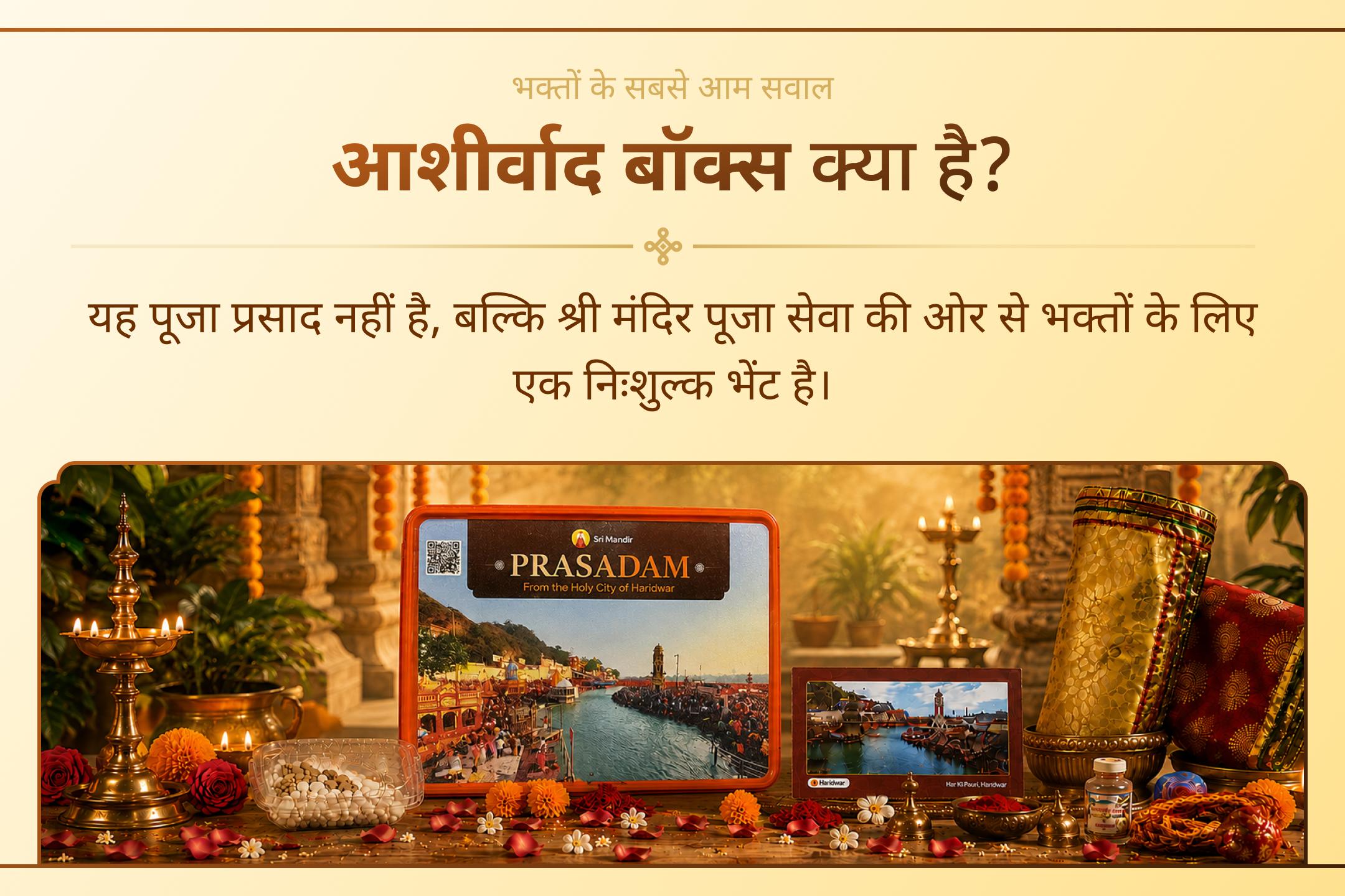 गोकर्ण की पवित्र धरती से करें पितृ पक्ष की शुरुआत!