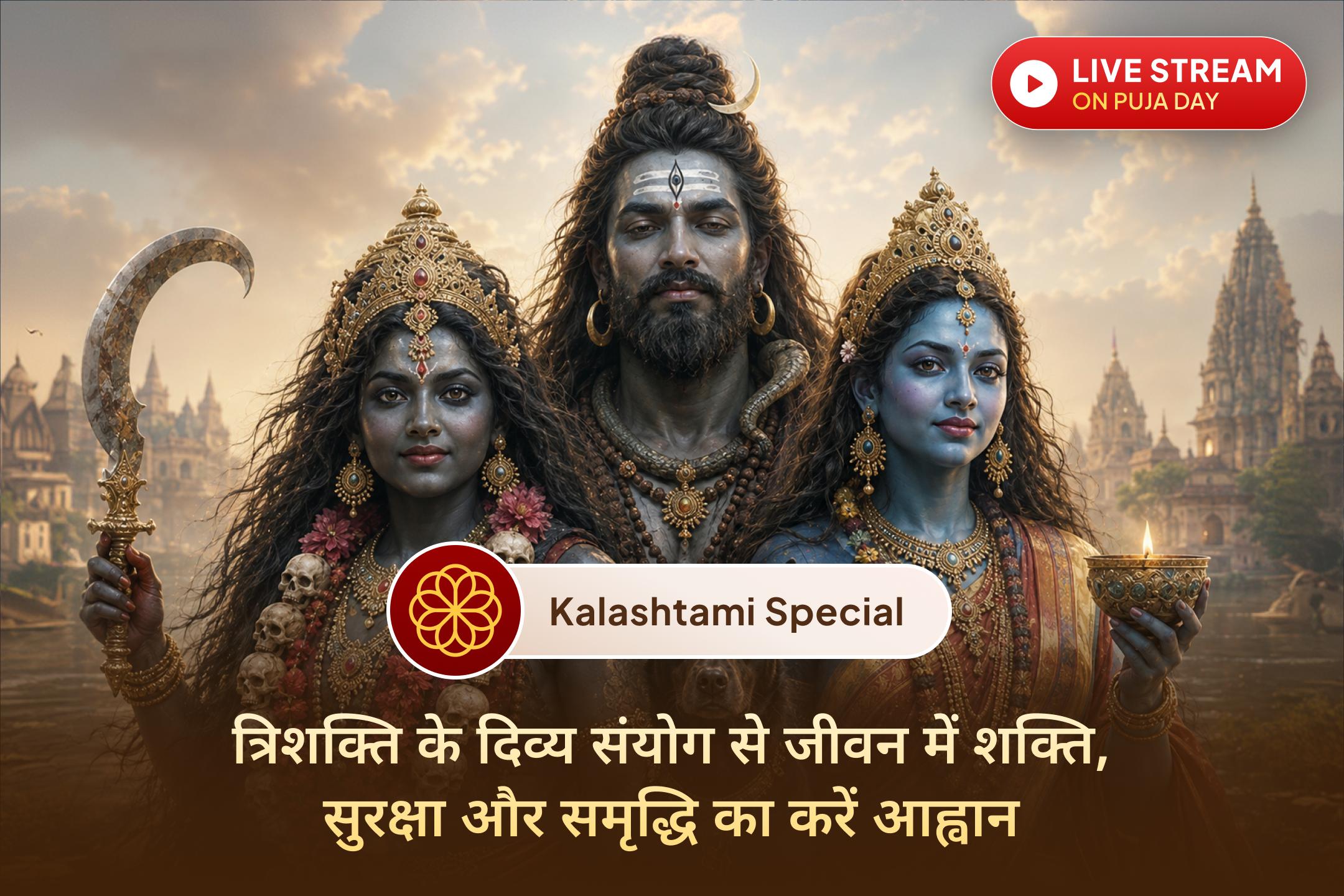 कुछ रात्रियाँ केवल अंधकार नहीं, साधना और शक्ति के जागरण का अवसर होती हैं।