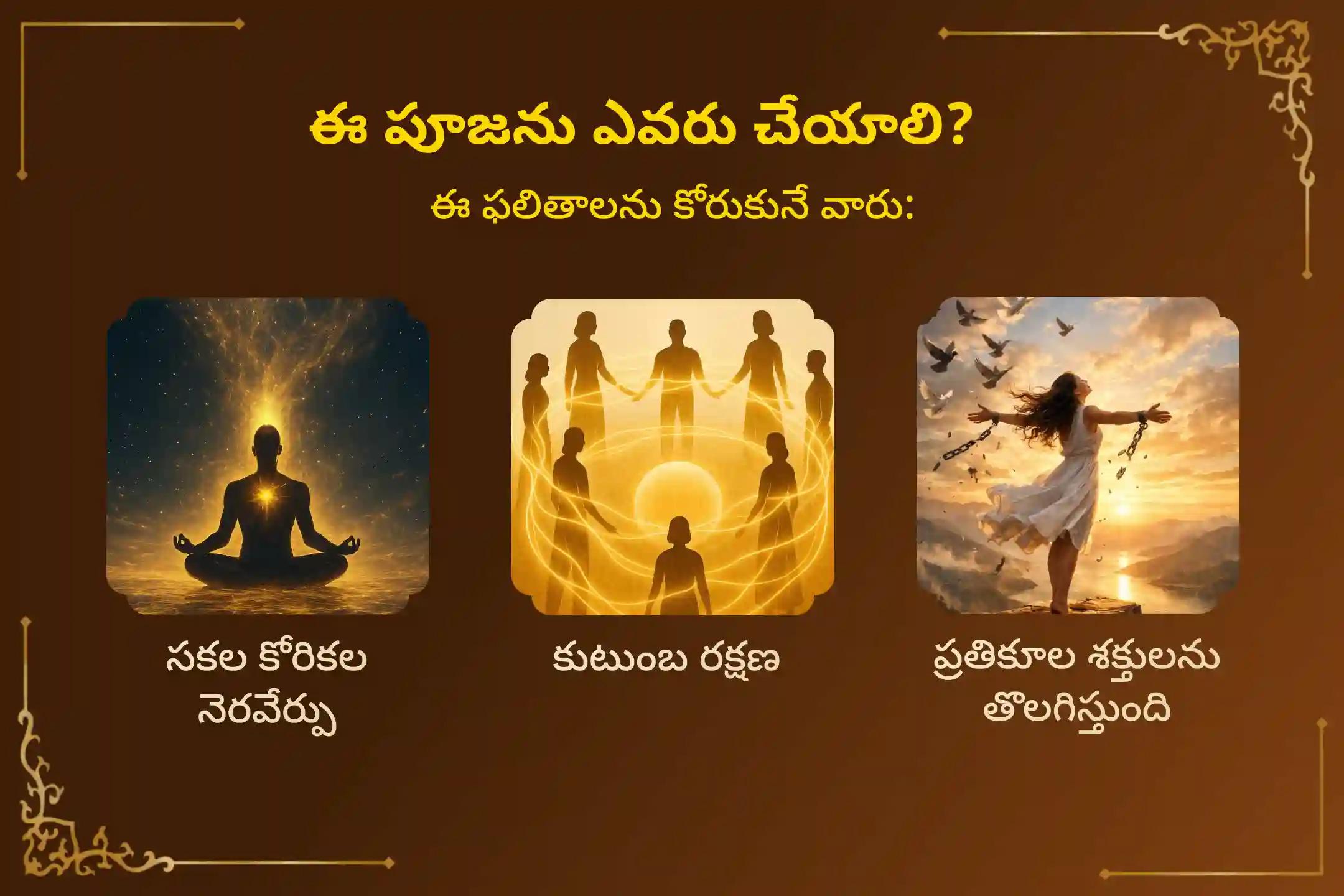 🕉️ సకల కోరికల నెరవేర్పు, ప్రతికూల శక్తులను రక్షణ కొరకు అరుదైన శుక్రవారం మరియు అమావాస్య కలయికన ప్రత్యేక ప్రత్యంగిరా హోమంలో పాల్గొనండి. ఆ దేవి దివ్యానుగ్రహాన్ని పొందండి