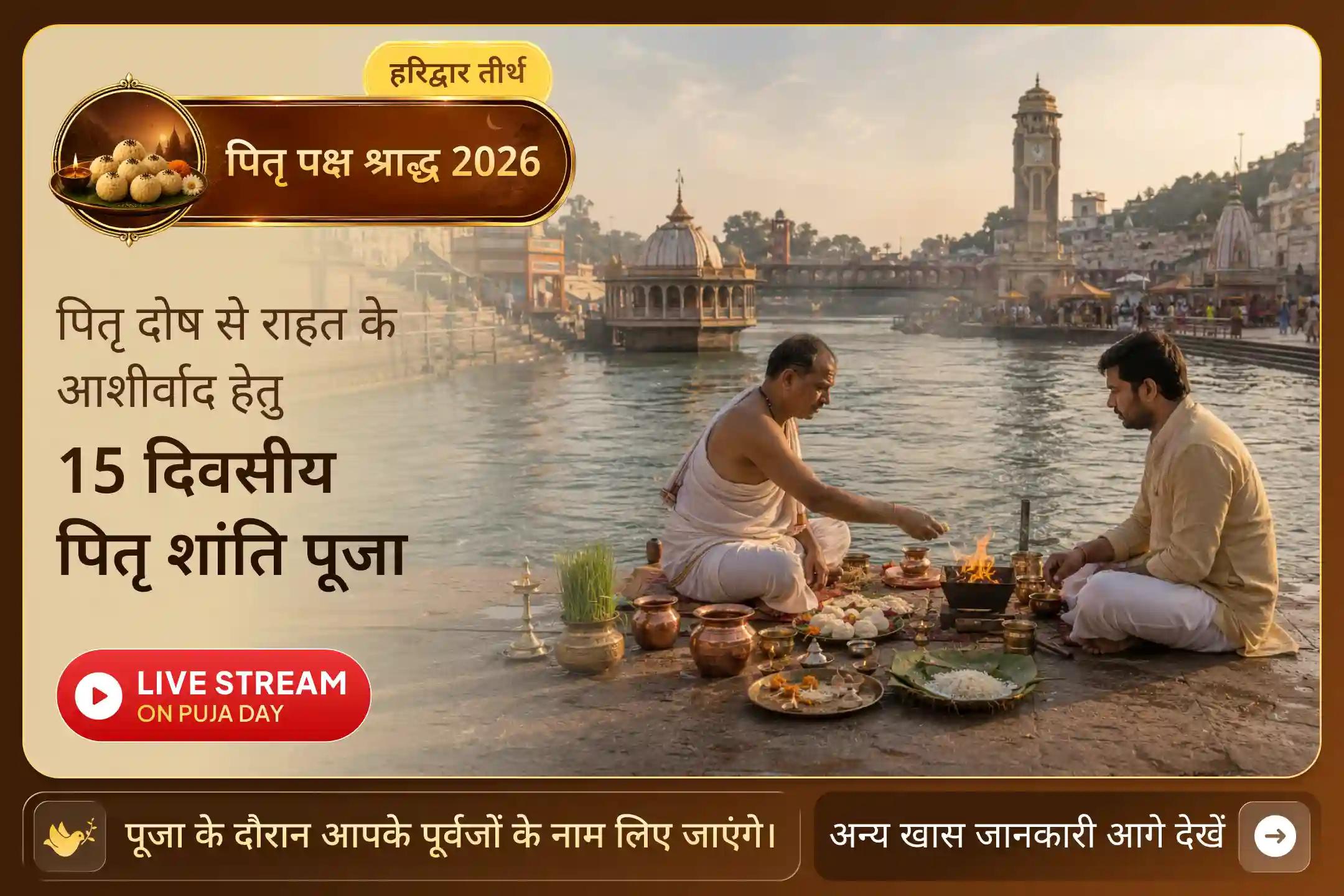 15 दिनों की पवित्र गंगा प्रार्थनाओं से पितृ दोष से हमेशा के लिए राहत पाएं…