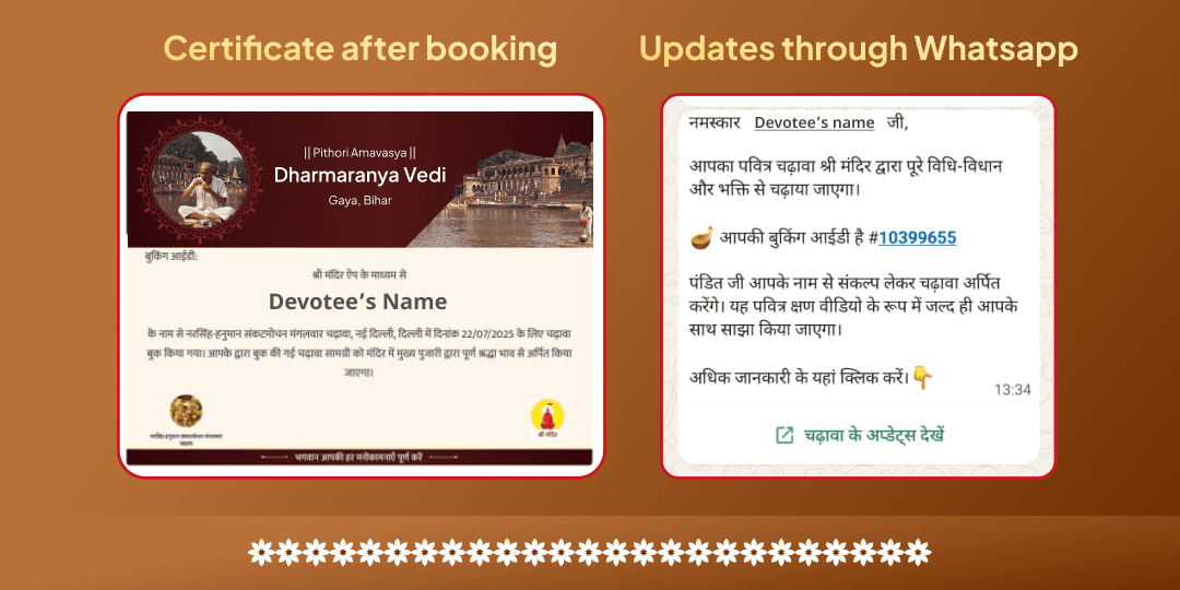 Pithori Amavasya Pitru Shanti Moksha Teertha Gaya Chadhava & Panda Seva