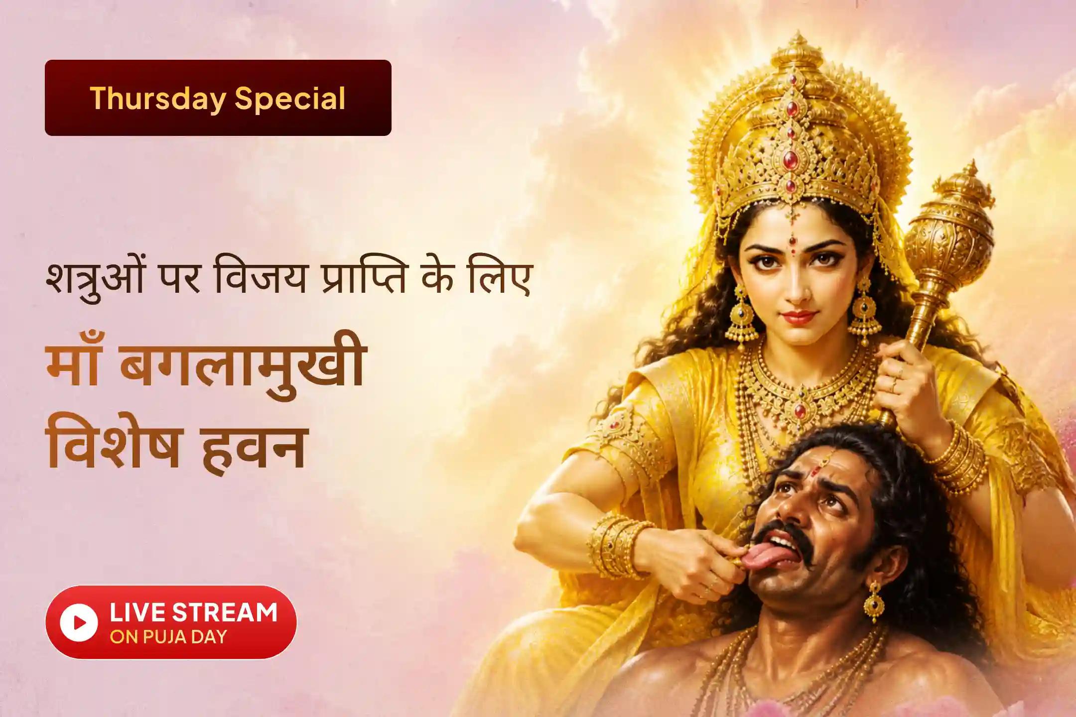 जब परिणाम पक्ष में न हों, तब मां की शरण में जाना सबसे सरल उपाय है! 