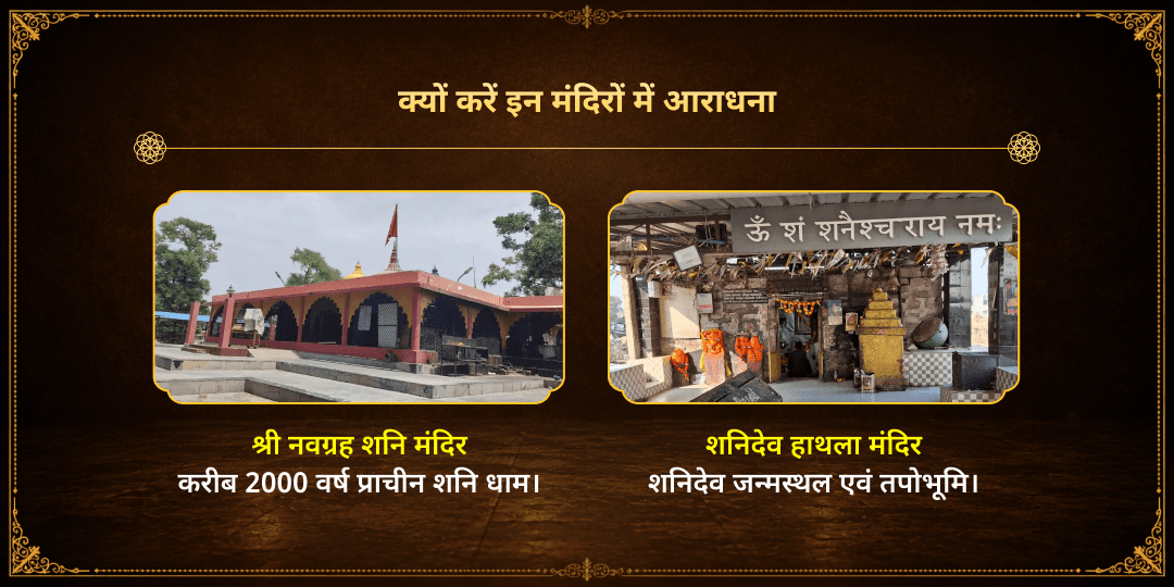 शनि पूर्णिमा महायोग सर्व दोष शांति शनि देव आराधना