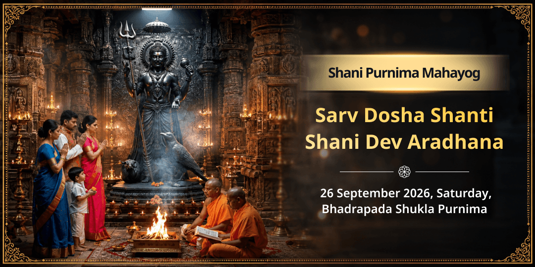 Shani Purnima Mahayog Sarv Dosha Shanti Shani Dev Aradhana
