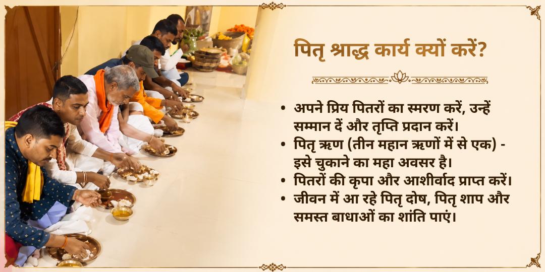 पितृ पक्ष श्राद्ध पितृ-शांति हेतु गया जी गयावाल पंडा महासेवा
