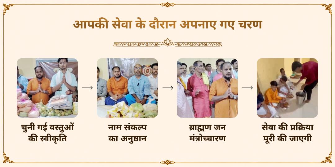 पितृ पक्ष श्राद्ध पितृ-शांति हेतु गया जी गयावाल पंडा महासेवा