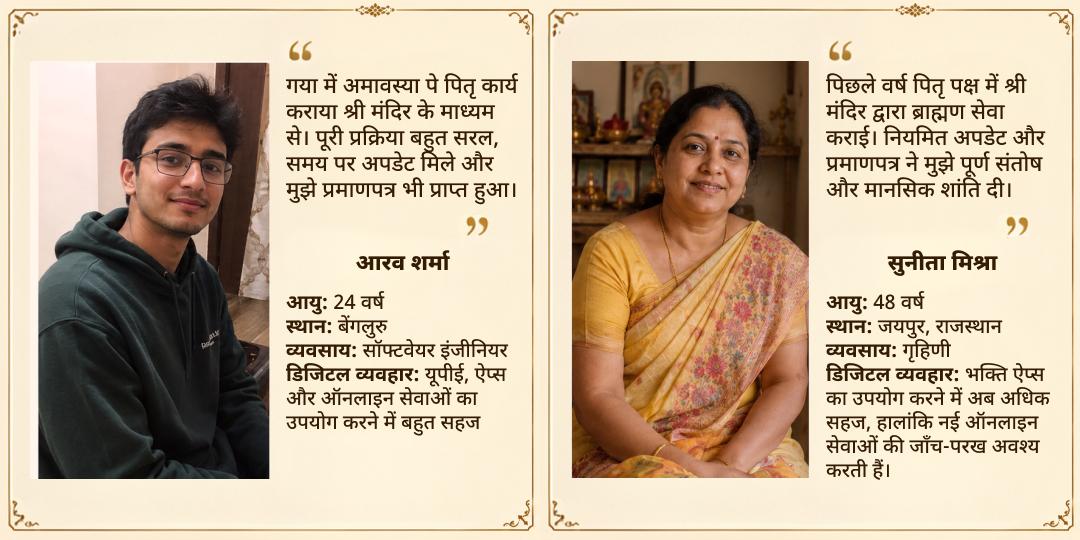 पितृ पक्ष श्राद्ध सम्पूर्ण 15 दिन गया जी पितृ मोक्ष प्राप्ति गयावाल पंडा महासेवा 