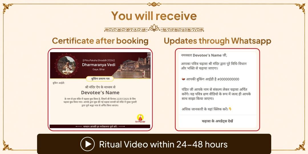 Pitru Paksha Shraddh Complete 15-Day Gaya Ji Pitru Moksha Gayawal Panda Mahaseva