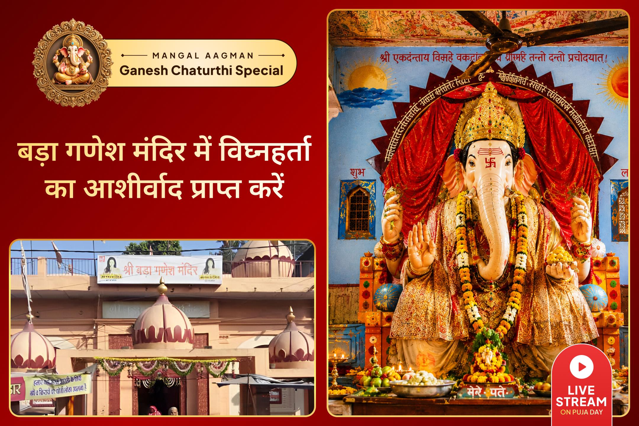 गणेश जी की कृपा से अपनी 12 दिवसीय आध्यात्मिक यात्रा को शुभ बनाएं।