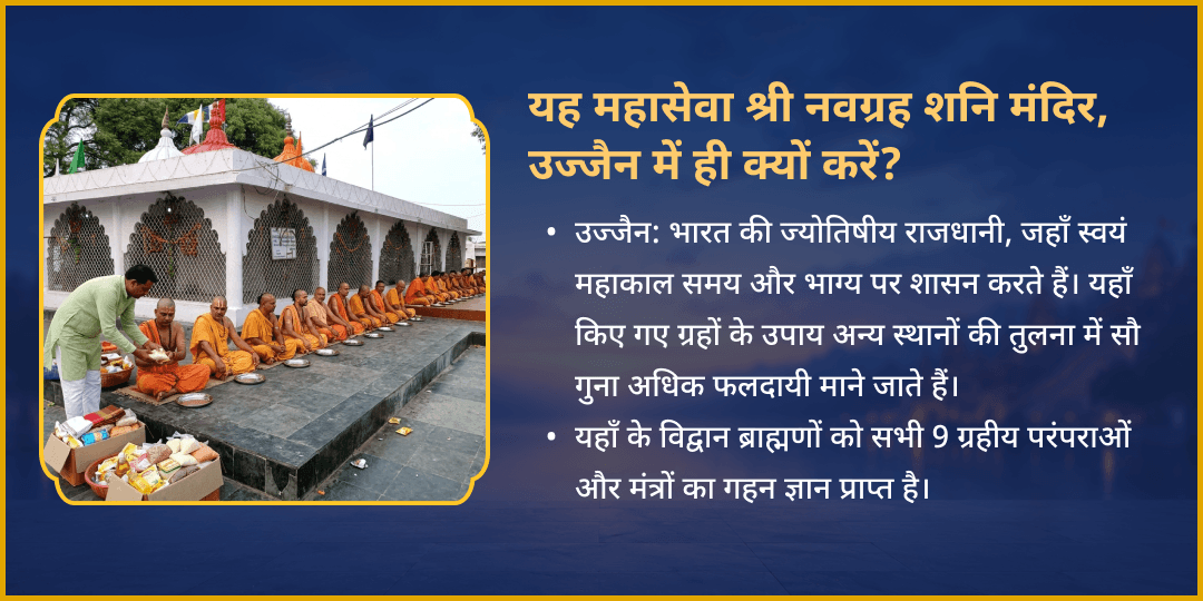 शनि पूर्णिमा 9 ग्रह तृप्ति 9 ब्राह्मण एवं ज़रूरतमंद महासेवा