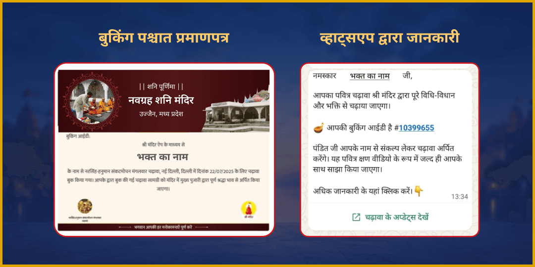 शनि पूर्णिमा 9 ग्रह तृप्ति 9 ब्राह्मण एवं ज़रूरतमंद महासेवा