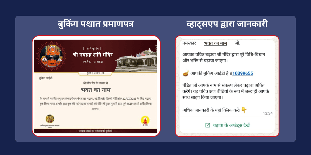 शनि पूर्णिमा 3 मंदिर शनि साढ़ेसाती-ढैय्या शांति तिल-तेल महाभिषेक