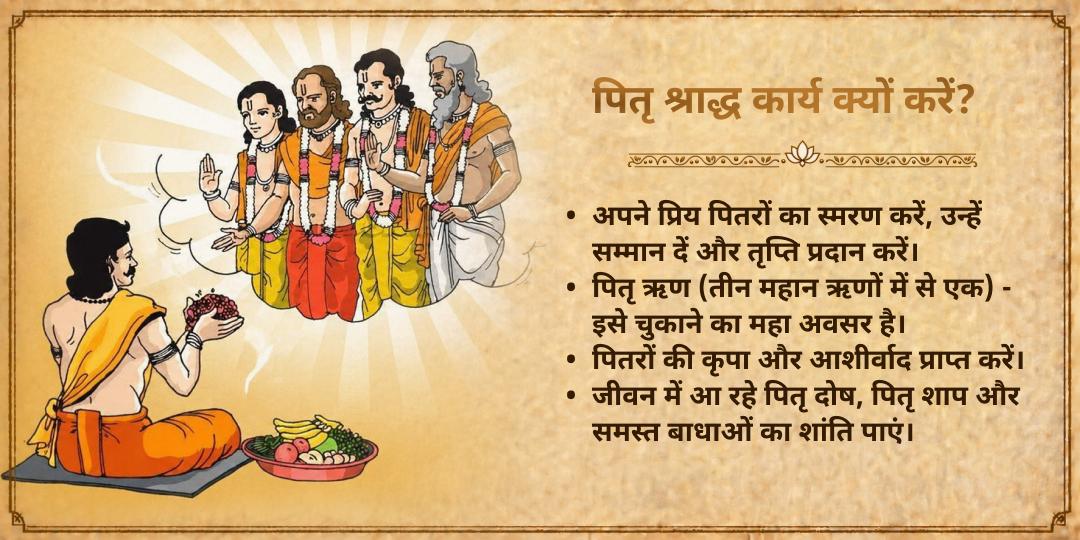 पितृ पक्ष श्राद्ध मोक्ष तीर्थ मथुरा 101kg गुड़-हरा-चारा गौ माता महासेवा