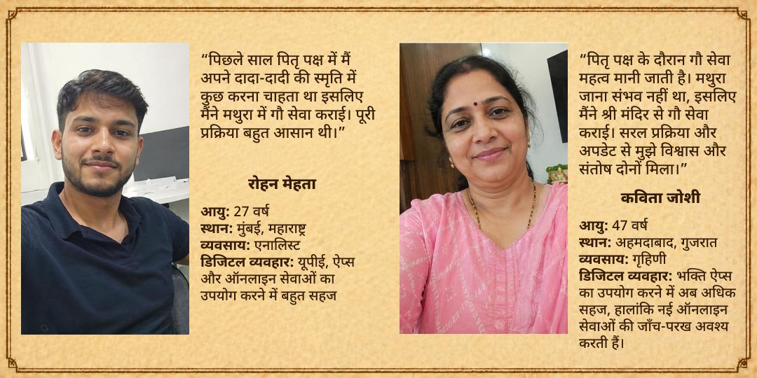 पितृ पक्ष सम्पूर्ण 15 दिन मोक्ष पुरी मथुरा 101 किलो गुड़-हरा-चारा गौ माता महासेवा
