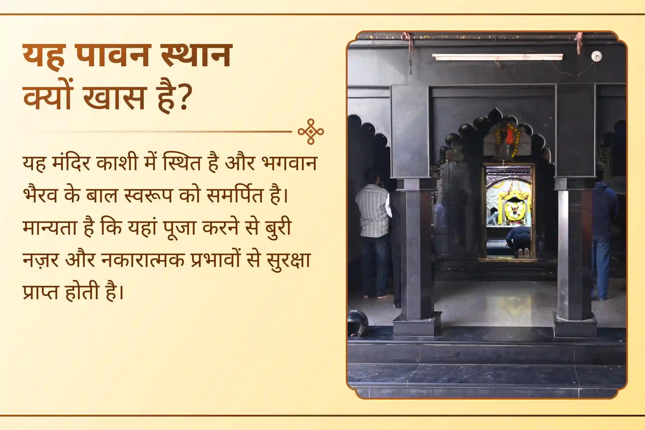 जब नज़र का असर जीवन की सकारात्मकता को प्रभावित करे, तब भैरव कृपा का आह्वान करें।
