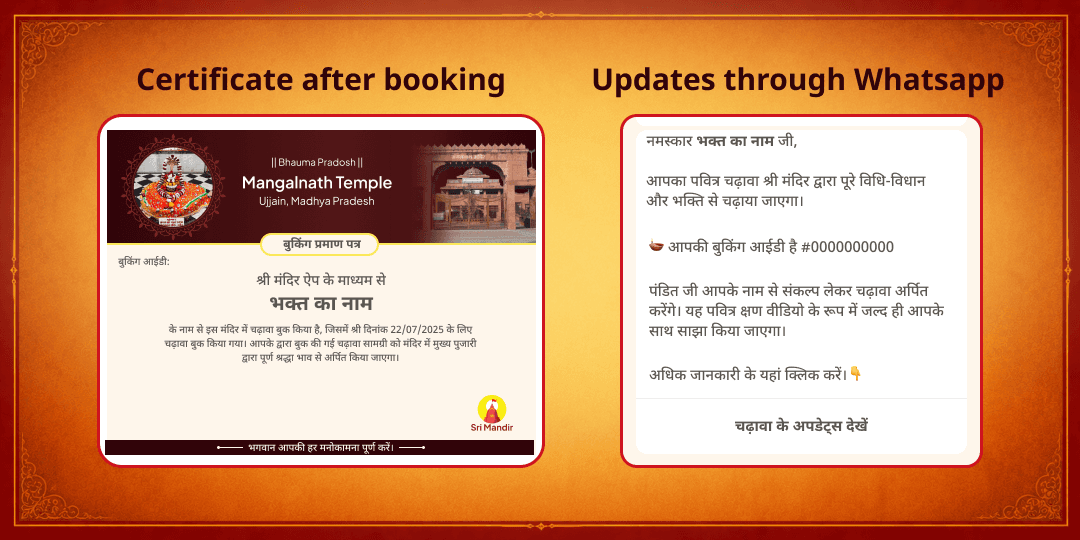 Bhaum Pradosh Mangal Dosha Shanti Mangalnath Chadhava 