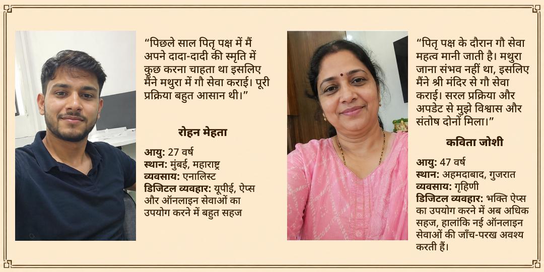पितृ पक्ष श्राद्ध गया पितृ कृपा प्राप्ति पंचबलि सेवा