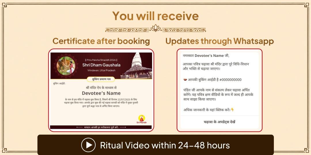 Pitru Paksha Shraddh Gaya Pitru Kripa Prapti Panchbali Seva