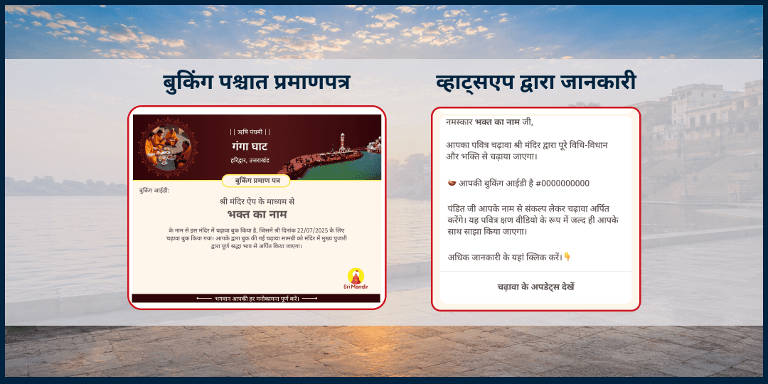 ऋषि पंचमी महापुण्य प्राप्ति हरिद्वार ब्राह्मण सेवा