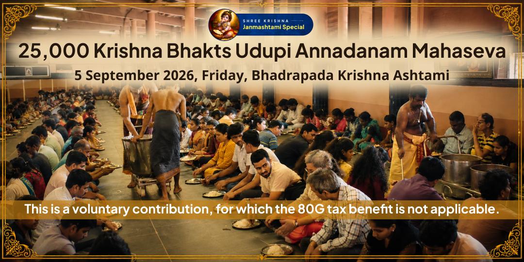 Janmashtami 25,000 Krishna Bhakts Udupi Annadanam Mahaseva 