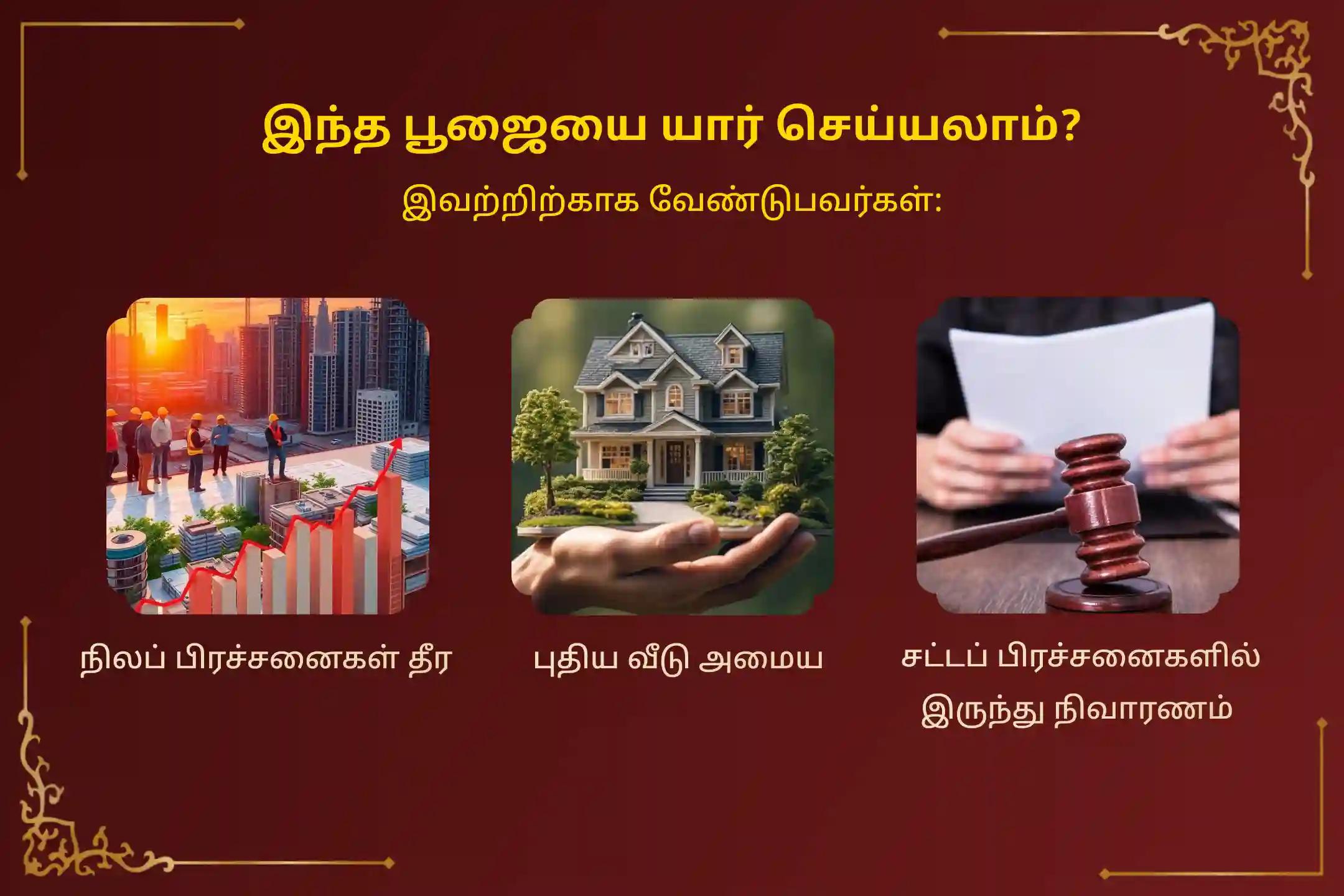 🕉️ வராஹ ஜெயந்தியை முன்னிட்டு நடைபெறும் இந்த சிறப்பு பூ வராஹ சுவாமி பூஜை மற்றும் ஹோமத்தில் கலந்து கொண்டு, நிலம் மற்றும் சொத்து பிரச்சனைகள் நீங்கி, உங்கள் புதிய வீடு கட்டும் கனவு நிறைவேற இறைவன் அருளைப் பெறுங்கள். 🙏