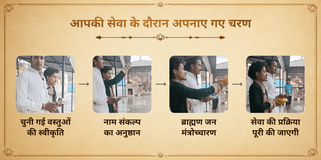 पितृ पक्ष श्राद्ध पूर्णिमा अष्ट तीर्थ 8 पवित्र नदी दीपदान