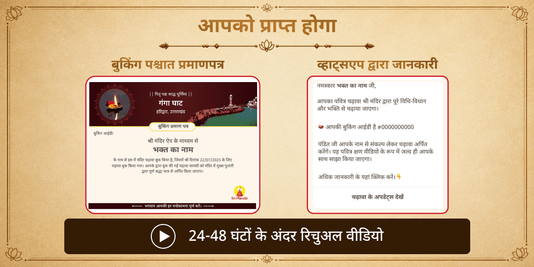 पितृ पक्ष श्राद्ध पूर्णिमा अष्ट तीर्थ 8 पवित्र नदी दीपदान
