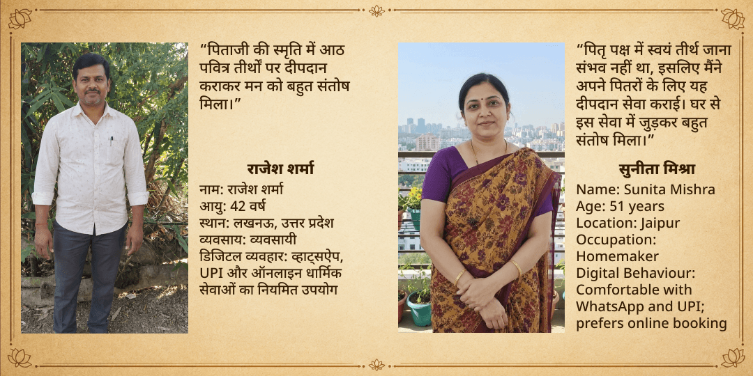पितृ पक्ष श्राद्ध पूर्णिमा अष्ट तीर्थ 8 पवित्र नदी दीपदान
