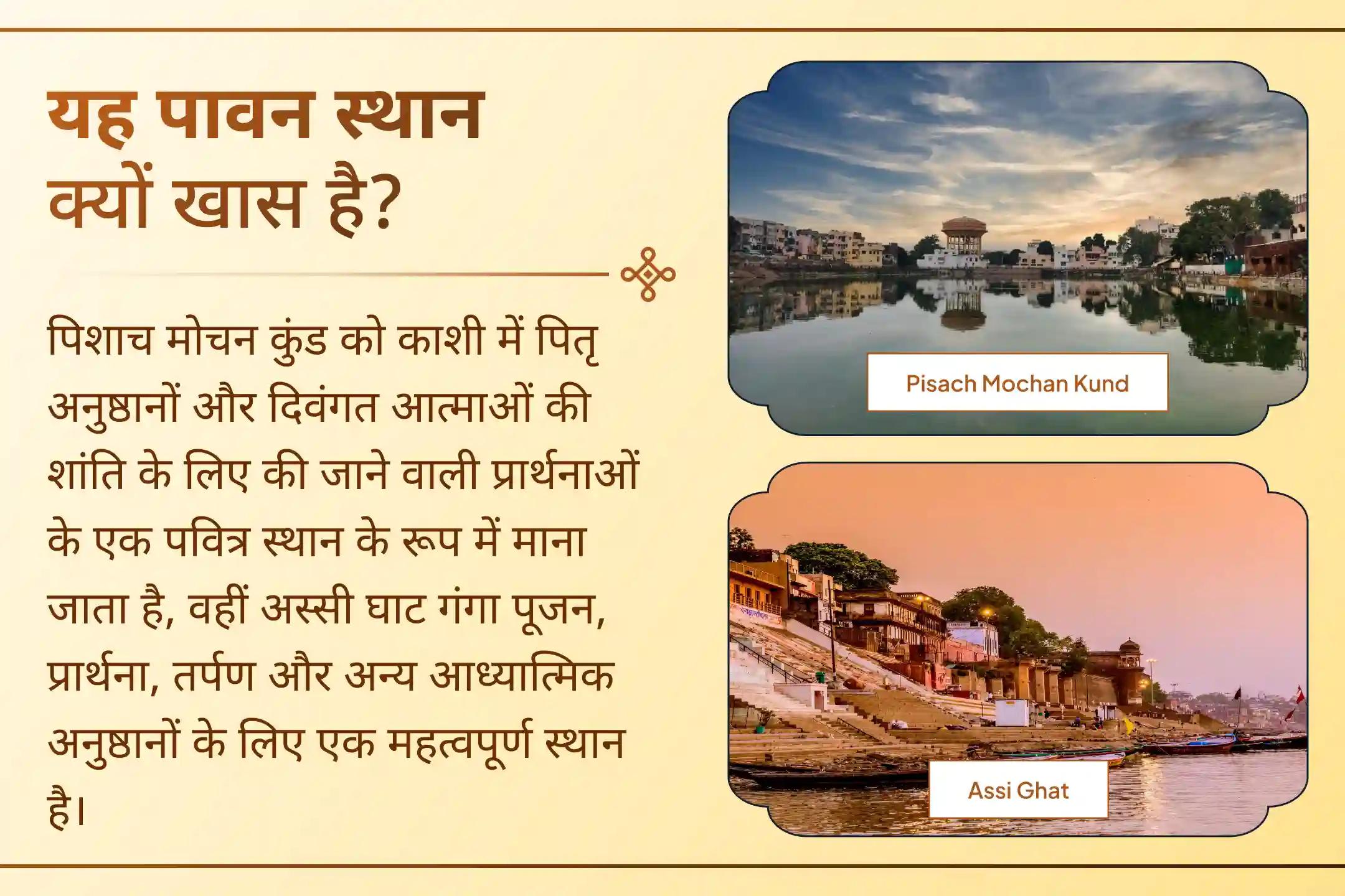 “पितृकार्यं विशिष्यते” - पितरों के लिए किए जाने वाले कर्म धार्मिक कर्तव्यों में विशेष स्थान रखते हैं। (मनुस्मृति 3.203)