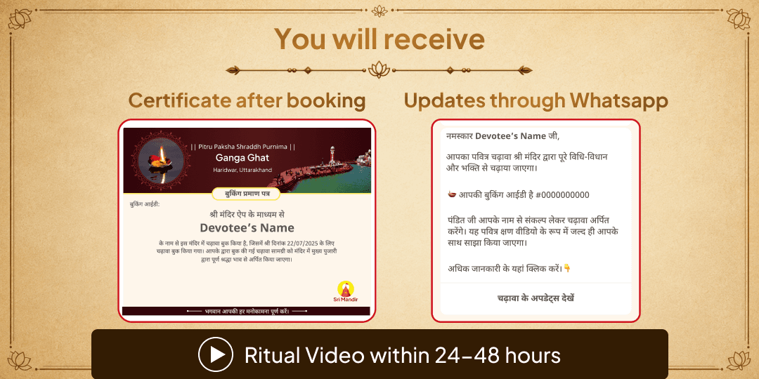 Pitru Paksha Shraddh Purnima 8 Moksha Teerth Maha Deepdaan 