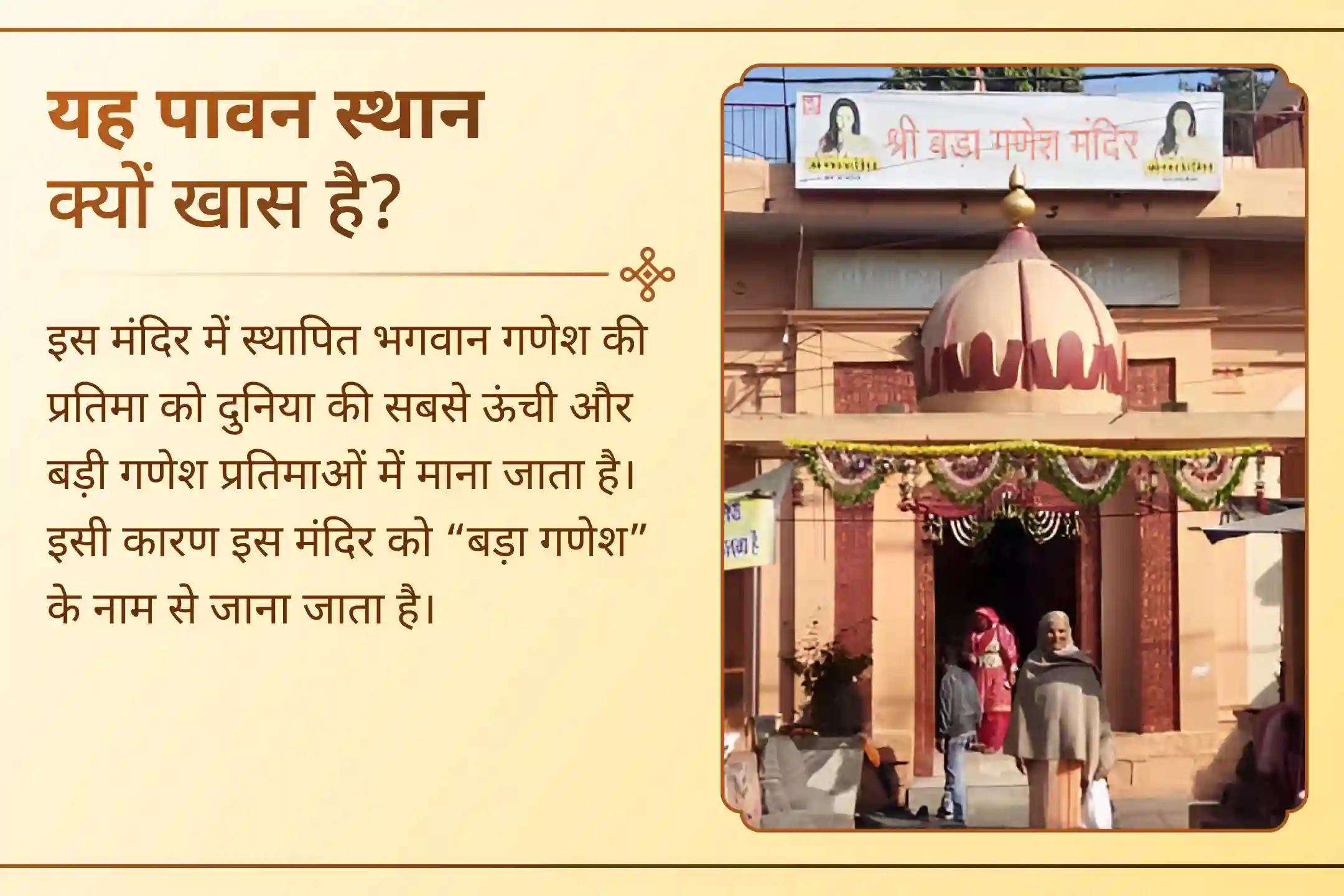एक स्थापना से शुरू होकर विसर्जन तक, 12 दिनों की यह भव्य गणेश साधना क्या खास है?