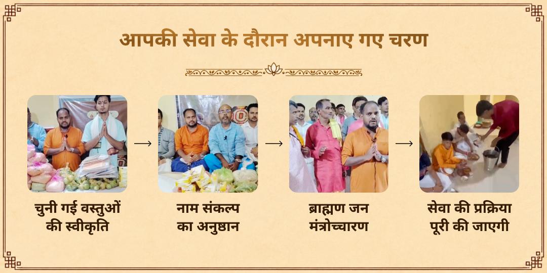 पितृ पक्ष गया जी सम्पूर्ण पितृ ऋण मुक्ति अष्ट महासेवा